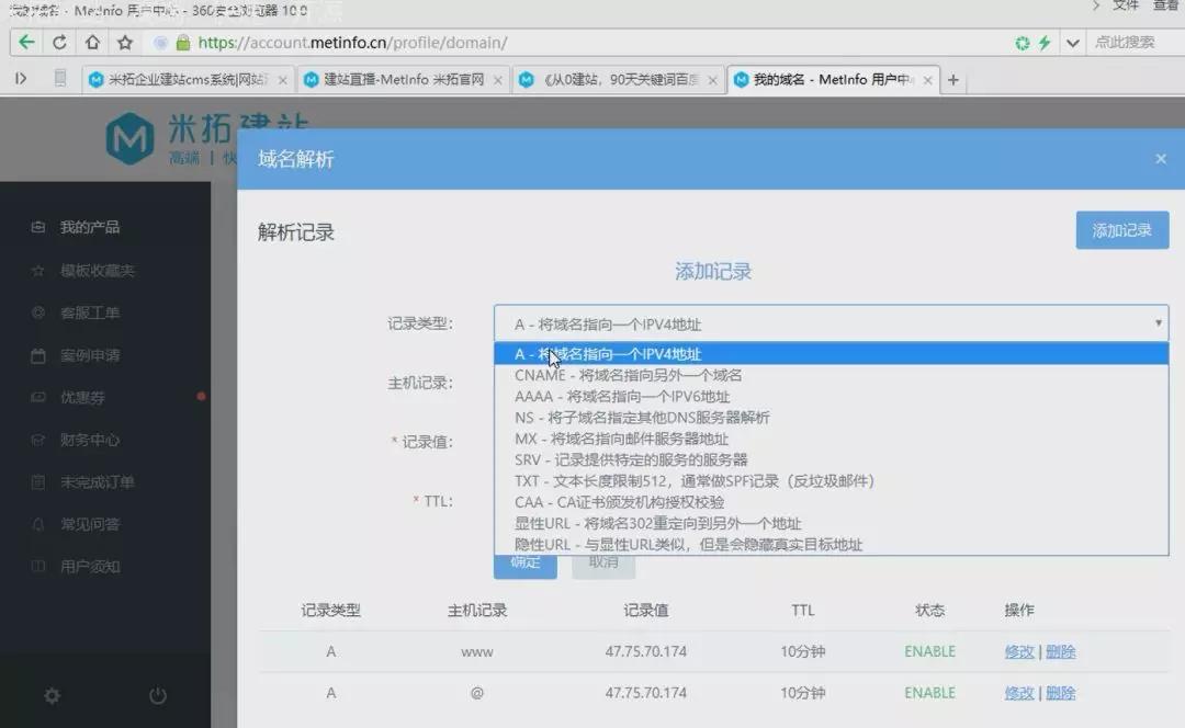 绑定域名和域名解析怎么弄,阿里云域名解析绑定