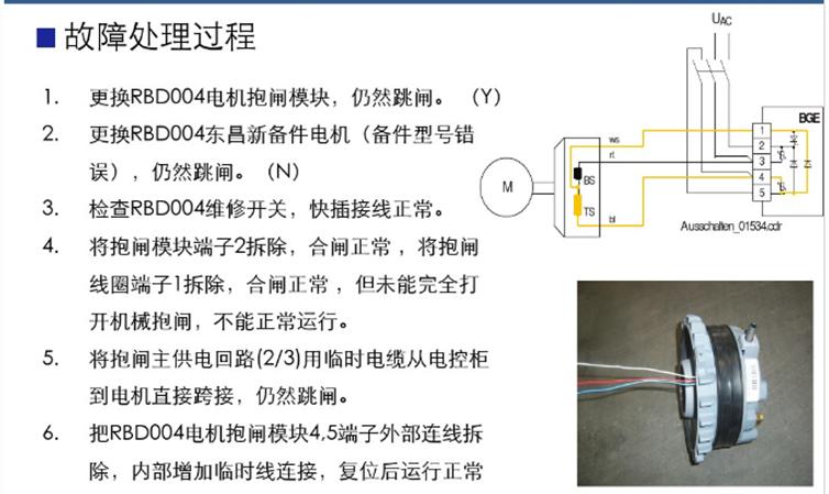 sew电机抱闸怎么调,sew抱闸电机接线实物图
