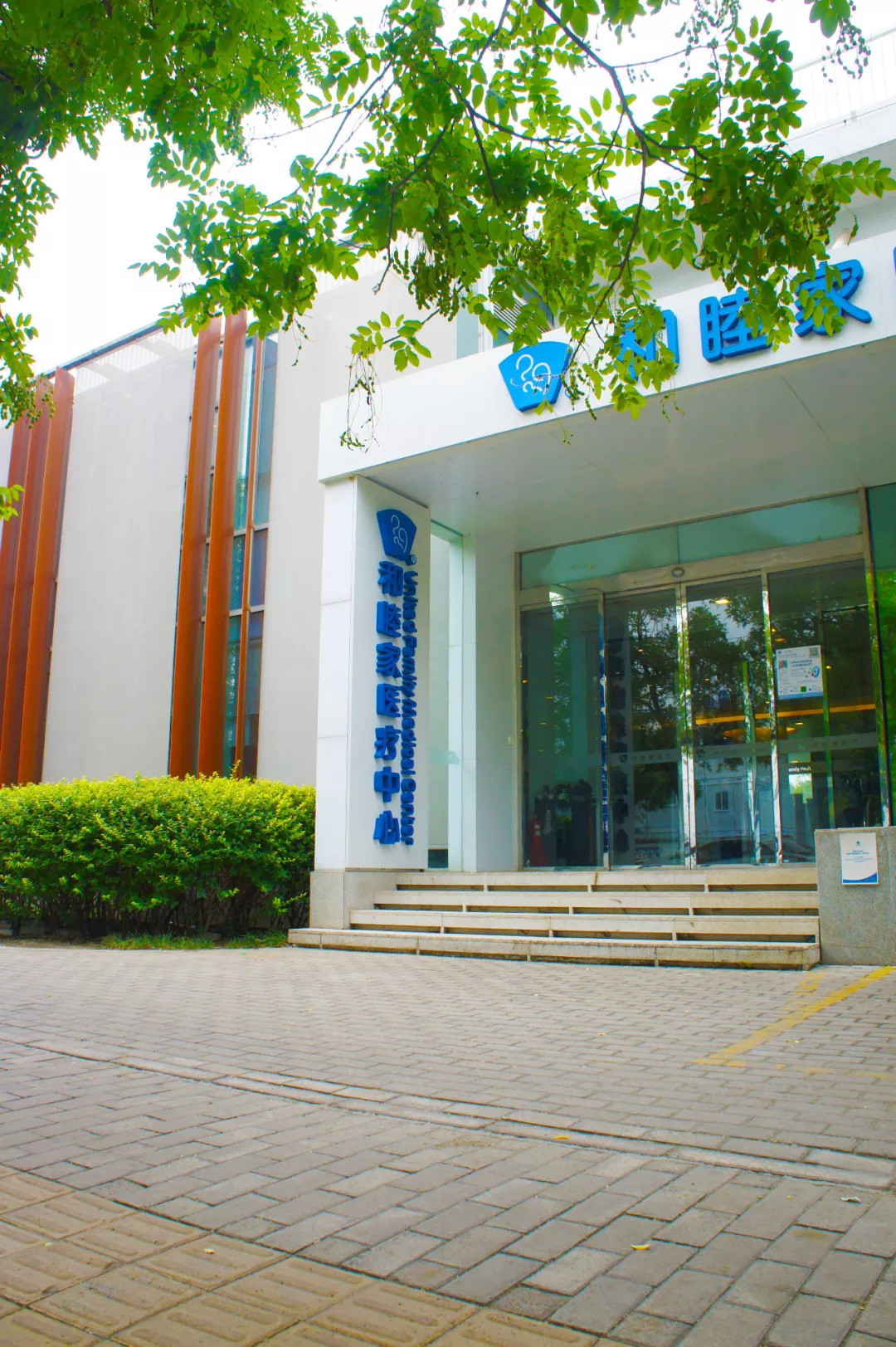 图说｜高“绿”预警！揭秘和睦家启望中心的8个绿色“心机”