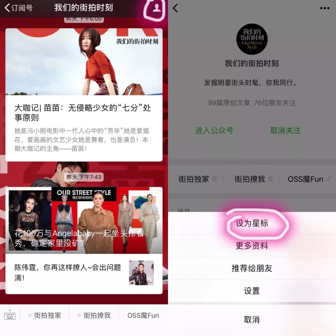 大咖记|苗苗:无侵略少女的“七分”处事原则