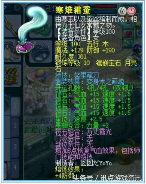 109普陀带什么特技好,109天地普陀需要哪些特技