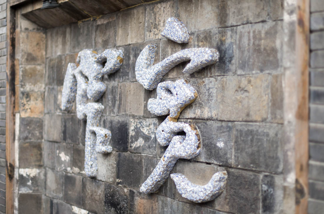 在成都吃喝玩乐攻略,成都吃喝玩乐全攻略