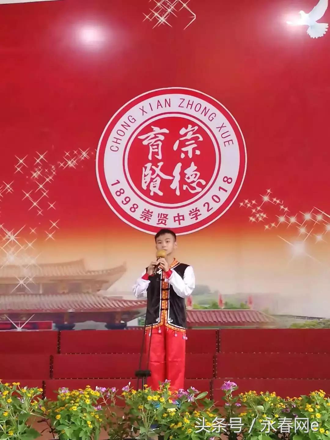 永春崇贤中学举行建校120周年庆典，跟着小编去看看