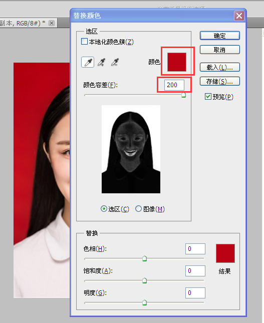pscs6证件照换底色,ps2021证件照换底色