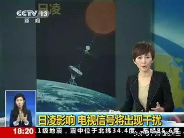 日凌干扰怎么解决,受日凌现象影响近期电视画面