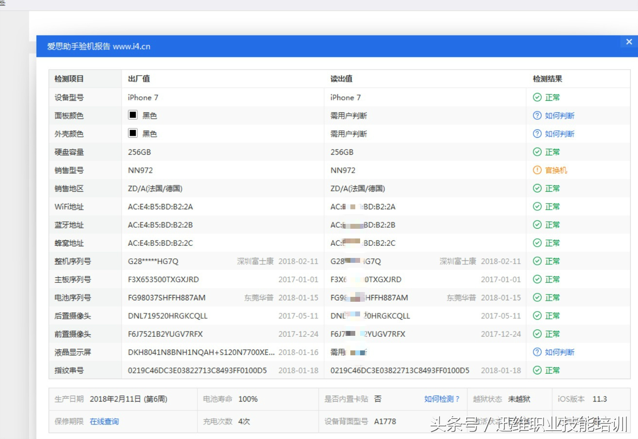 华强北二手苹果手机怎么避坑,华强北翻新iphone过程