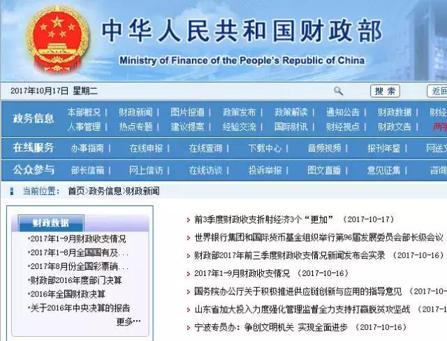 收藏！会计必须常看的税务网站，都帮你整理好了！