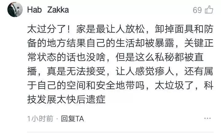 从怀孕到哺乳,女子被直播2年却毫不知情!看看你有没有这个APP……