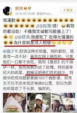 吃虫、喝油、抽肋骨，明星减肥有多恐怖？