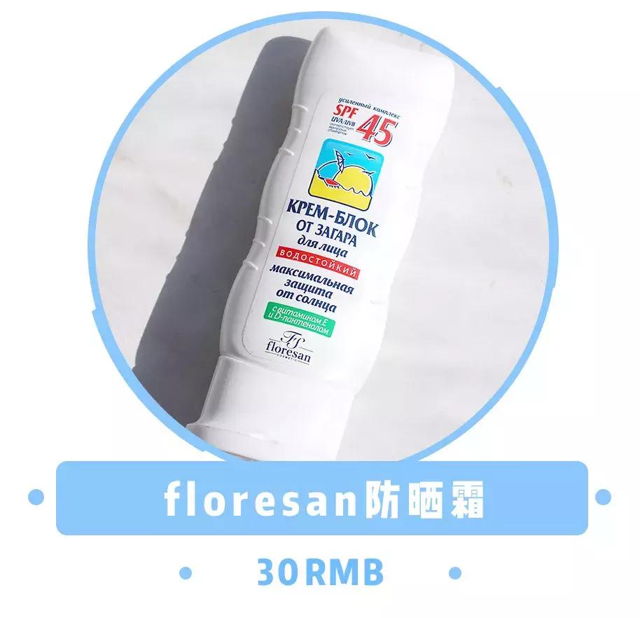 俄罗斯护肤品有多便宜,俄罗斯最好用的护肤品