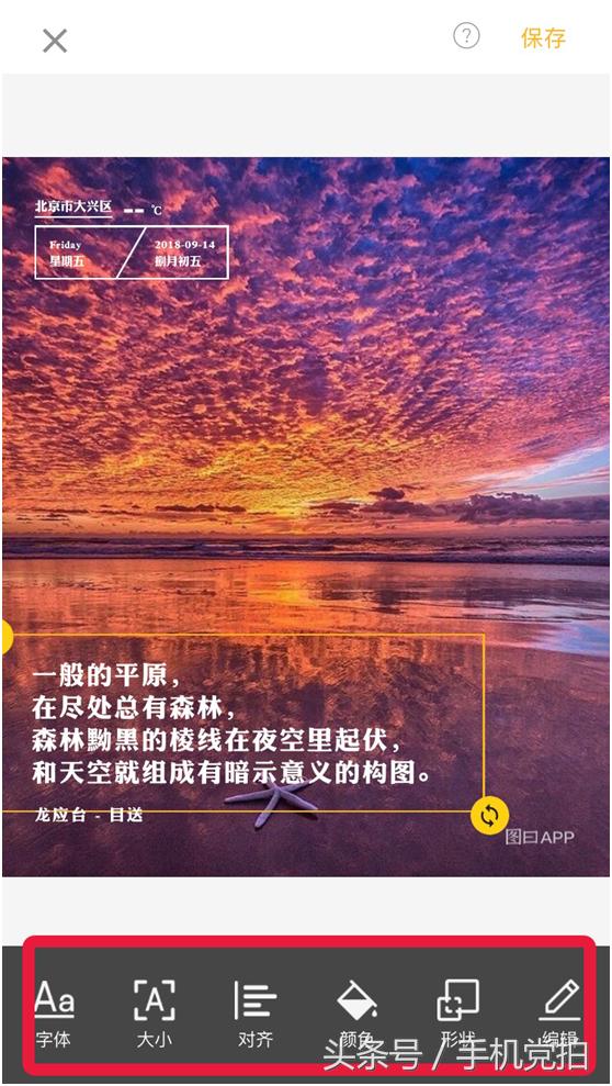 手机照相怎么添加日期,怎样给照片添加时间位置信息