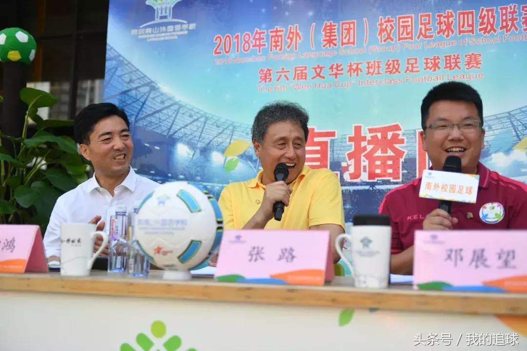 深圳校园足球比赛,校园足球深圳