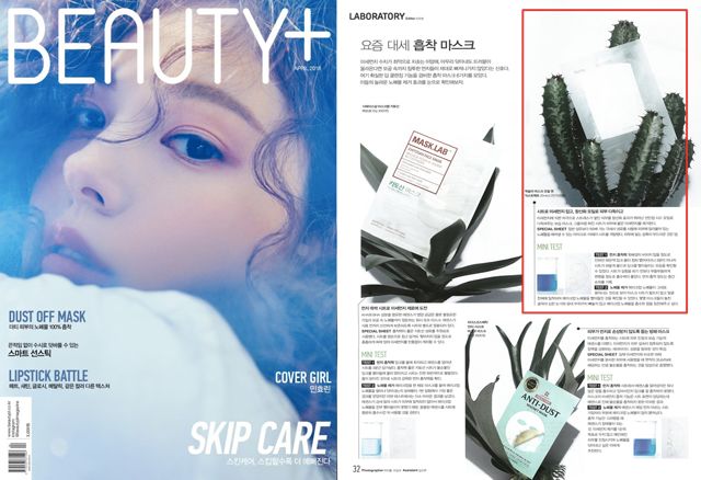 干肌肤大救星面膜,大干皮补水修复面膜