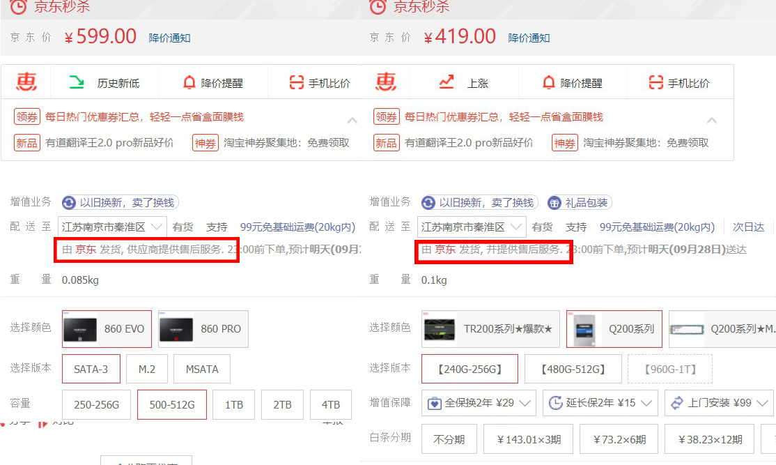 京东自营店在乡镇能开吗,京东自营是不是三线城市一直没货