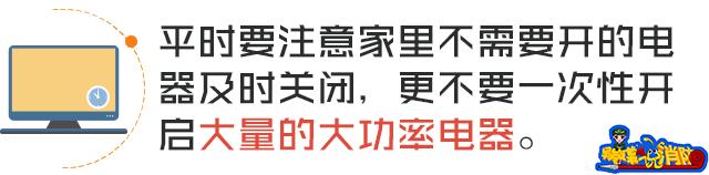 电表箱起火怎么灭,电表箱着火快速灭