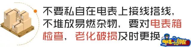 电表箱着火正确的灭火方式,电表箱失火怎么救