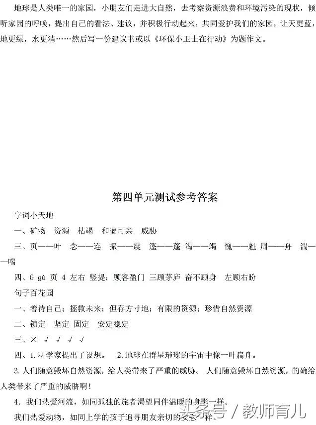 六年级语文期末冲刺天天练,六年级语文期中考试卷提高卷