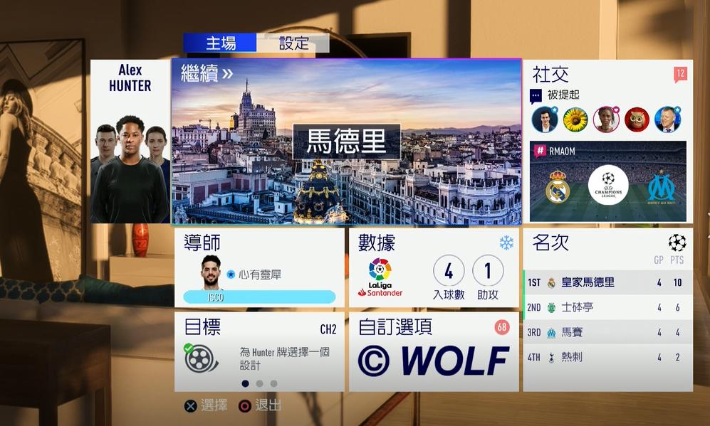 fifa19多少钱,fifa19潜力值评估区别