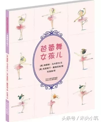 适合女孩子阅读的儿童绘本故事,女孩子适合看的童话书