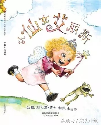 适合女孩子阅读的儿童绘本故事,女孩子适合看的童话书