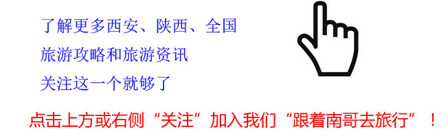 陕西中秋国庆假期出行提示来了,国庆陕西哪里旅游最值得去