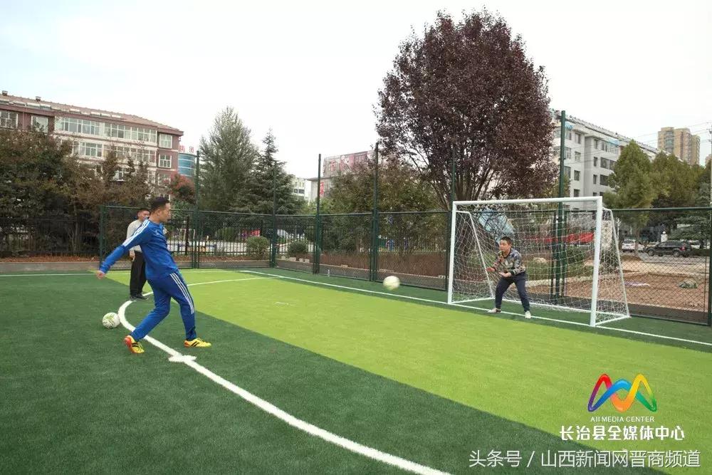 5人制足球场建设,长治足球场最新消息