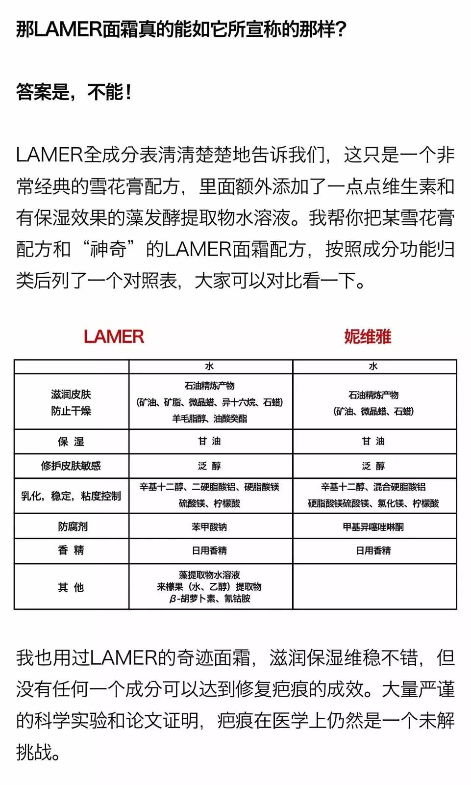 海蓝之谜假冒化妆品,海蓝之谜化妆品假货