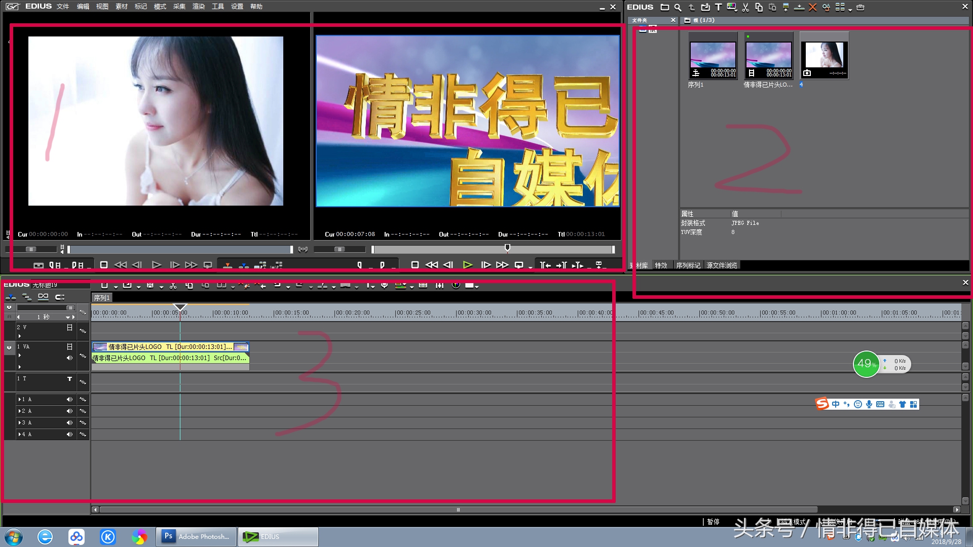 edius教程工程设置,edius8.53编辑前基本设置