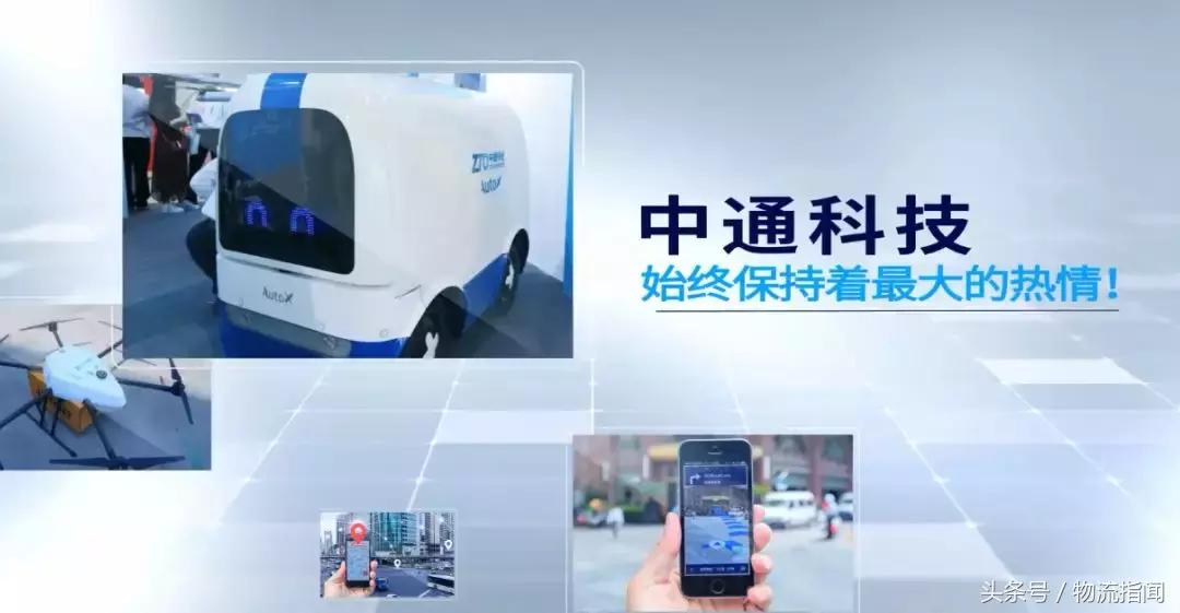 新时代：民营快递技术水平如何？中通一则视频曝光了自己的实力