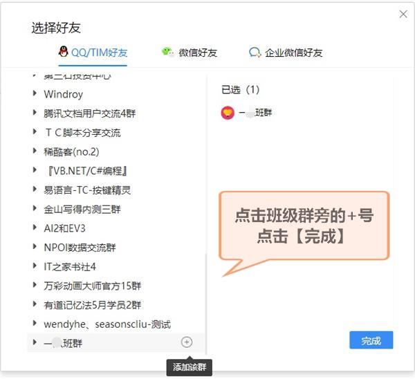 如何把各班成绩合成一张表,老师让家长填的表怎么做的