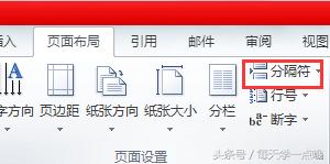 史上最全Word文档页码设置方法！加班改了半天，你的页码对了吗？