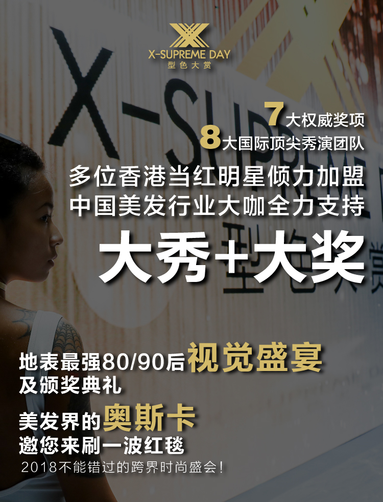 成为顶级发型师需要做什么,成为高级发型师要多久