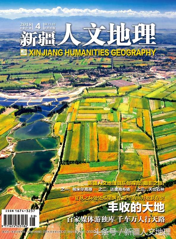 新疆碧玉玛纳斯,碧玉之都新疆