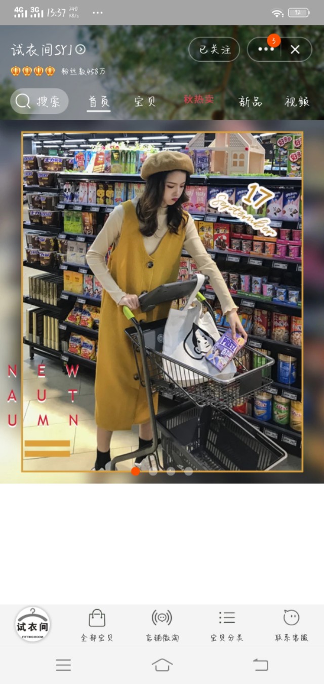 给大家推荐一家超好的服装店,最便宜大牌单品衣服店推荐