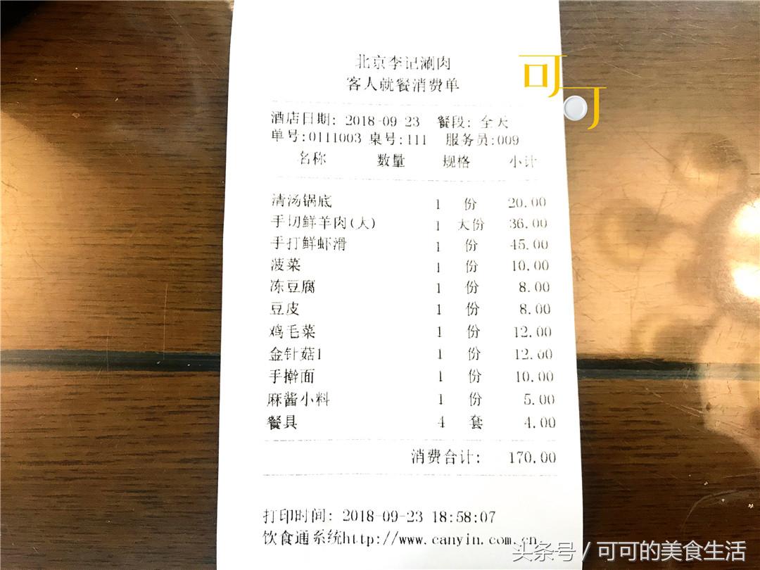 北京第一次吃烤肉,第一次吃北京涮羊肉