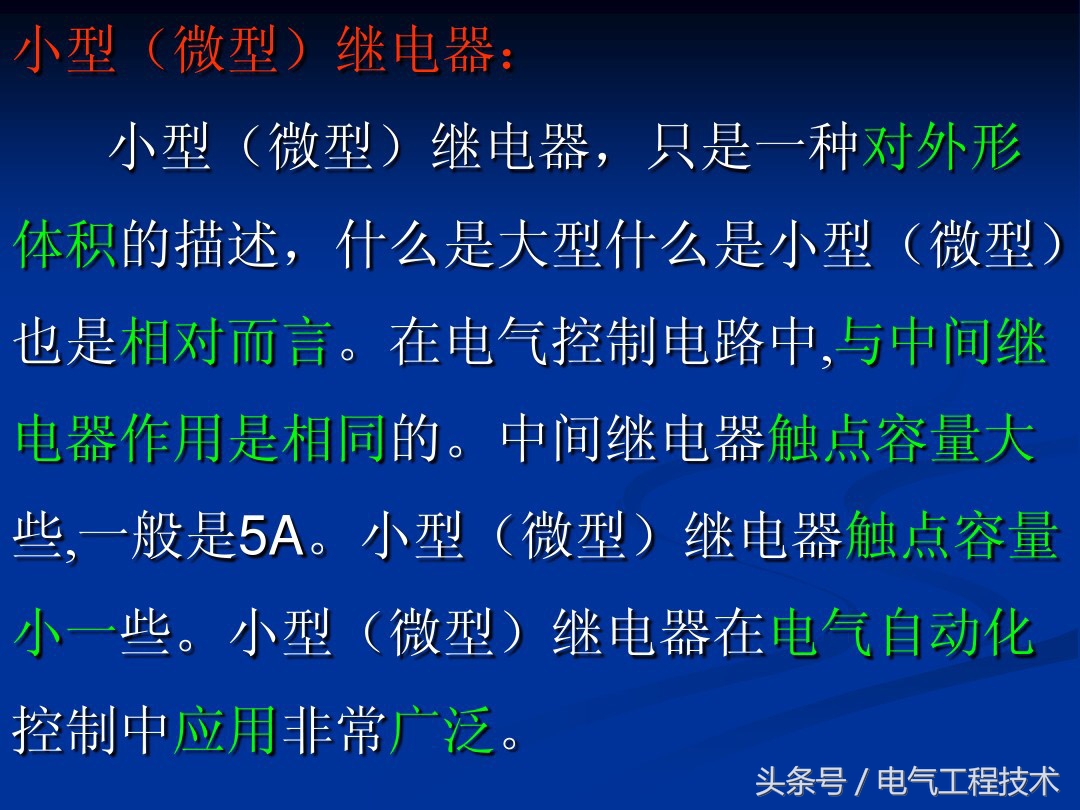 五种低压控制电器,5种常用低压电器