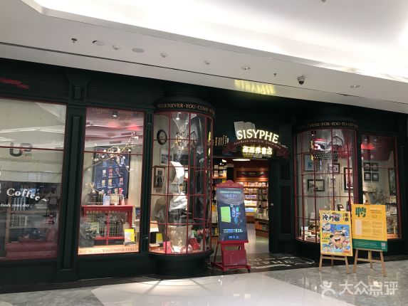 沈阳有特色的书店,沈阳值得去的书店排名