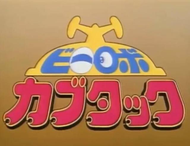 铁甲小宝中最强的5个机器人,铁甲小宝什么时候有巨型机器人了