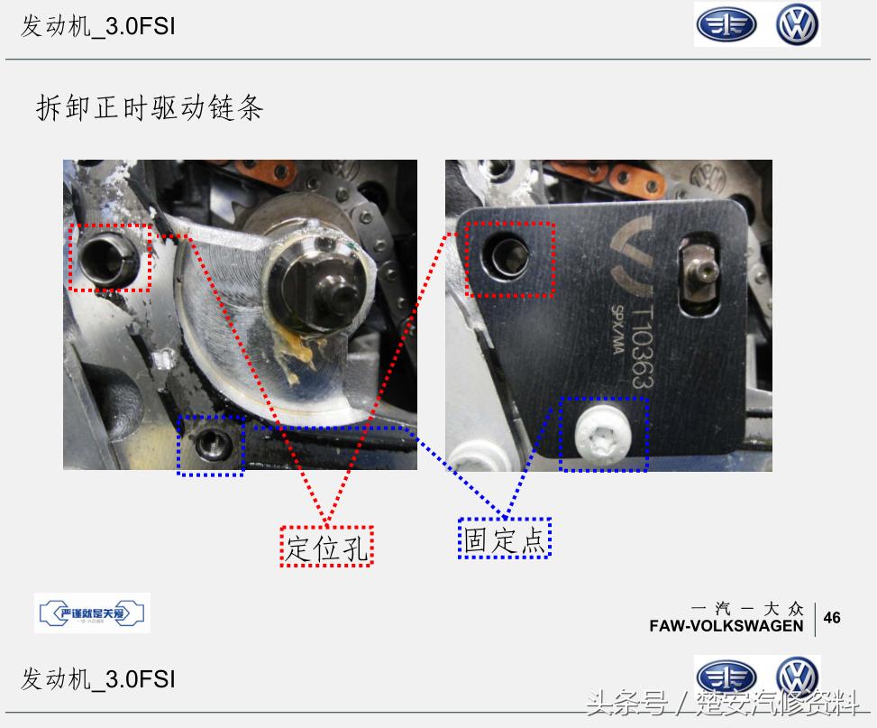 迈腾三代正时链条正确安装方法,迈腾3.0v6发动机正时链条怎么拆