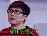 牛仔穿不好，算什么男人