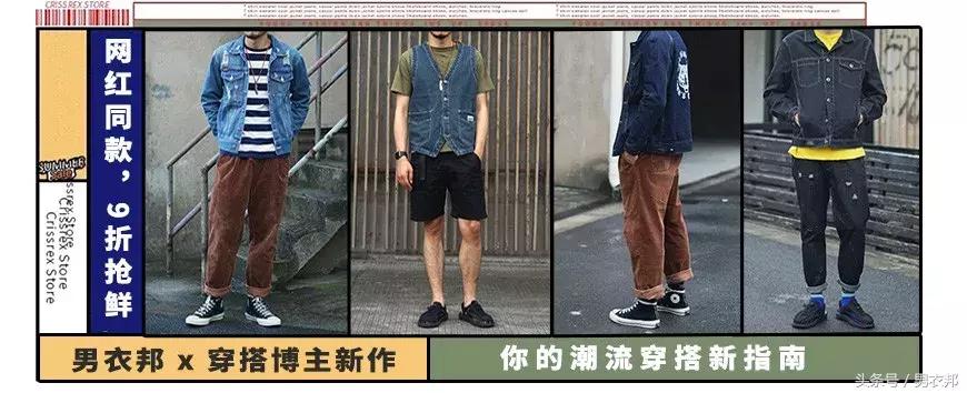 牛仔穿不好，算什么男人