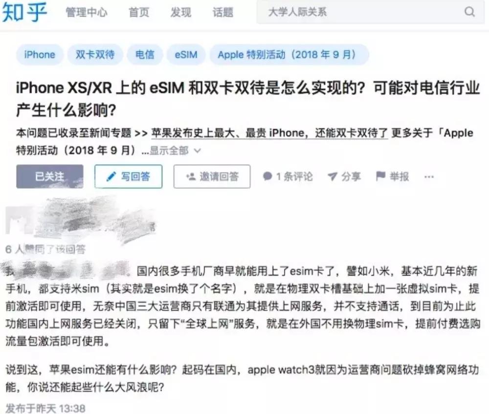 苹果iphonexs,iphonexs美版esim卡怎么用