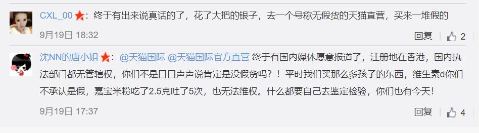 天猫国际买到假货如何假一赔十,天猫国际卖假货会有什么惩罚