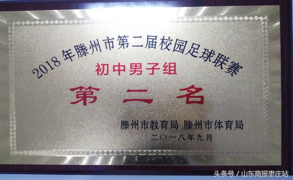 圆乡村儿童足球梦公益证书,校园足球梦