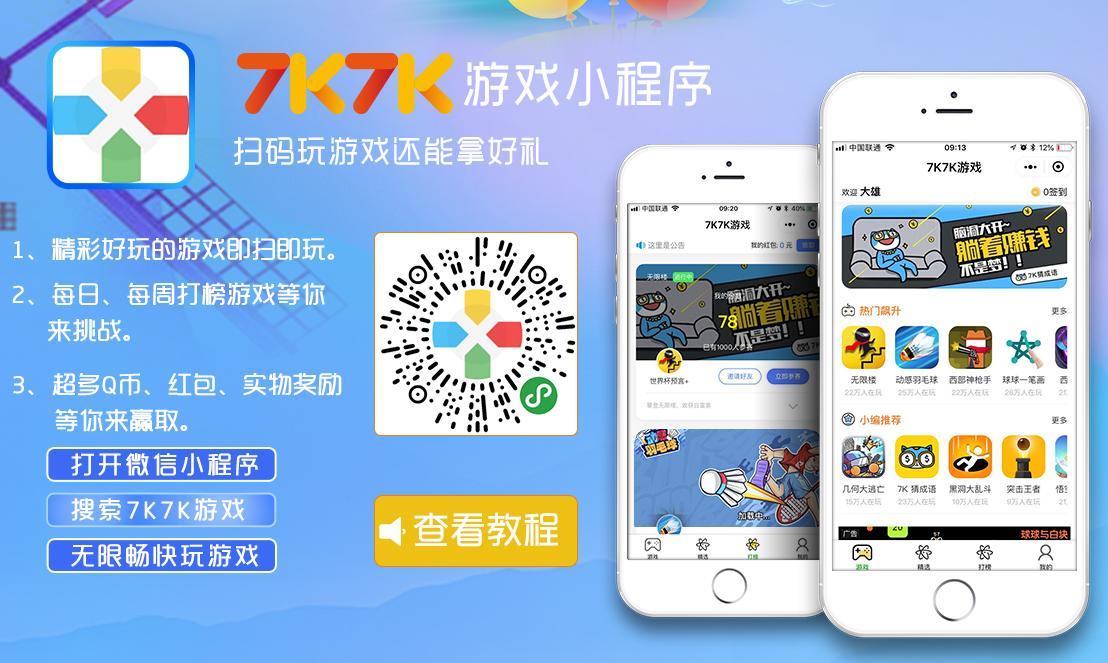 小游戏最好玩的游戏大全,最近小游戏在哪找