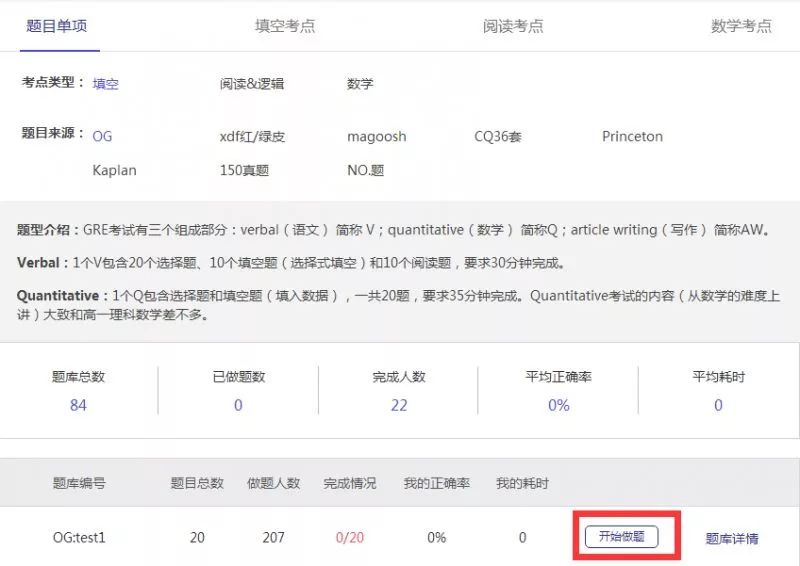 gre备考要点和技巧,gre考试是什么如何高效备考gre