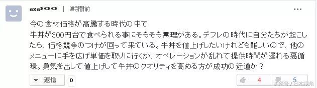 吉野家吃后感受,吉野家为什么会亏损