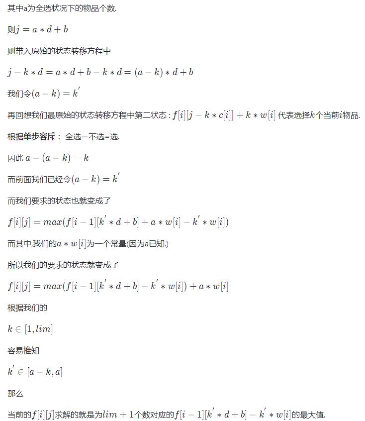 「洛谷日报第61期」背包问题