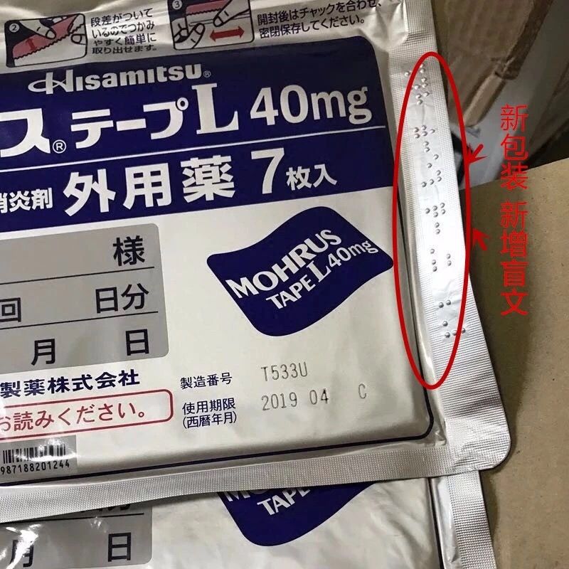 日本治疗创伤性关节炎,治疗关节炎的日本进口药