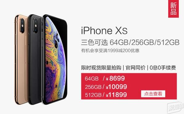 快乐薅羊毛，iPhoneXS/XSMax信用卡优惠购买指南